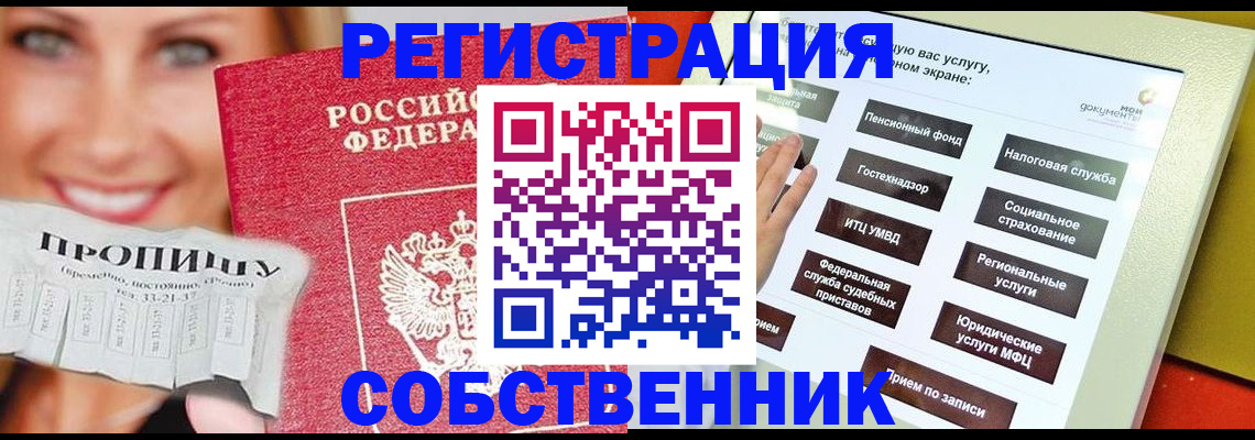 прописка поиск в Качканаре