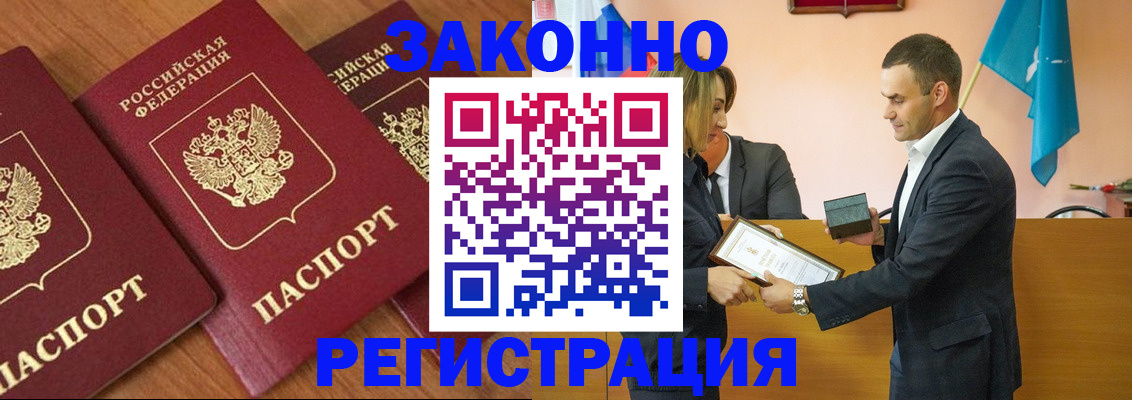 временная регистрация для всех в Качканаре